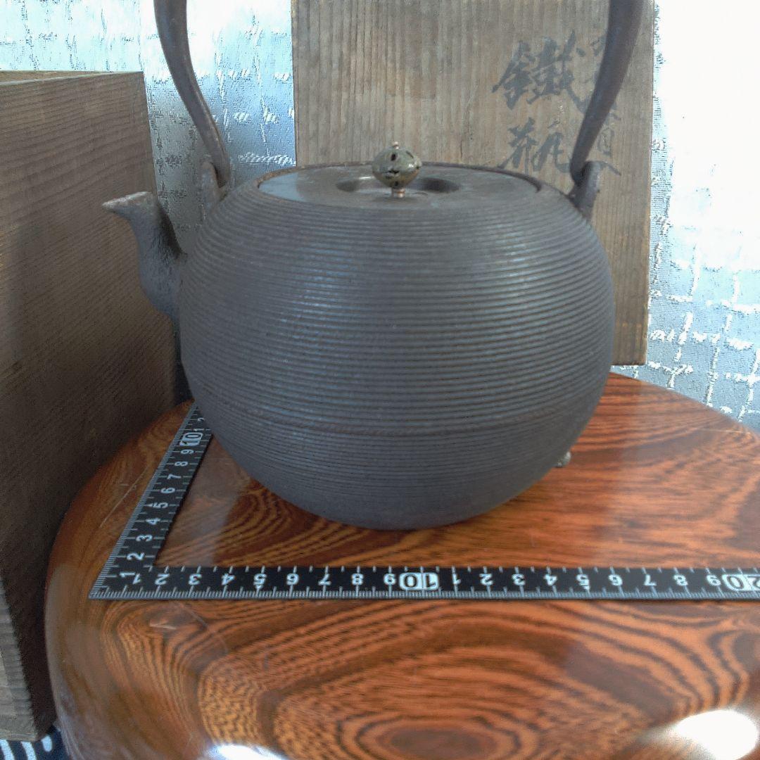 骨董１ 鉄瓶 直し水漏れあります。