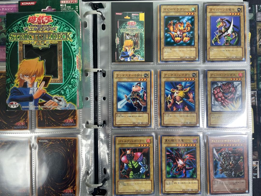 遊戯王 OCG 2期3期 ストラクチャーデッキ 全8種 フルコンプリート 引退品