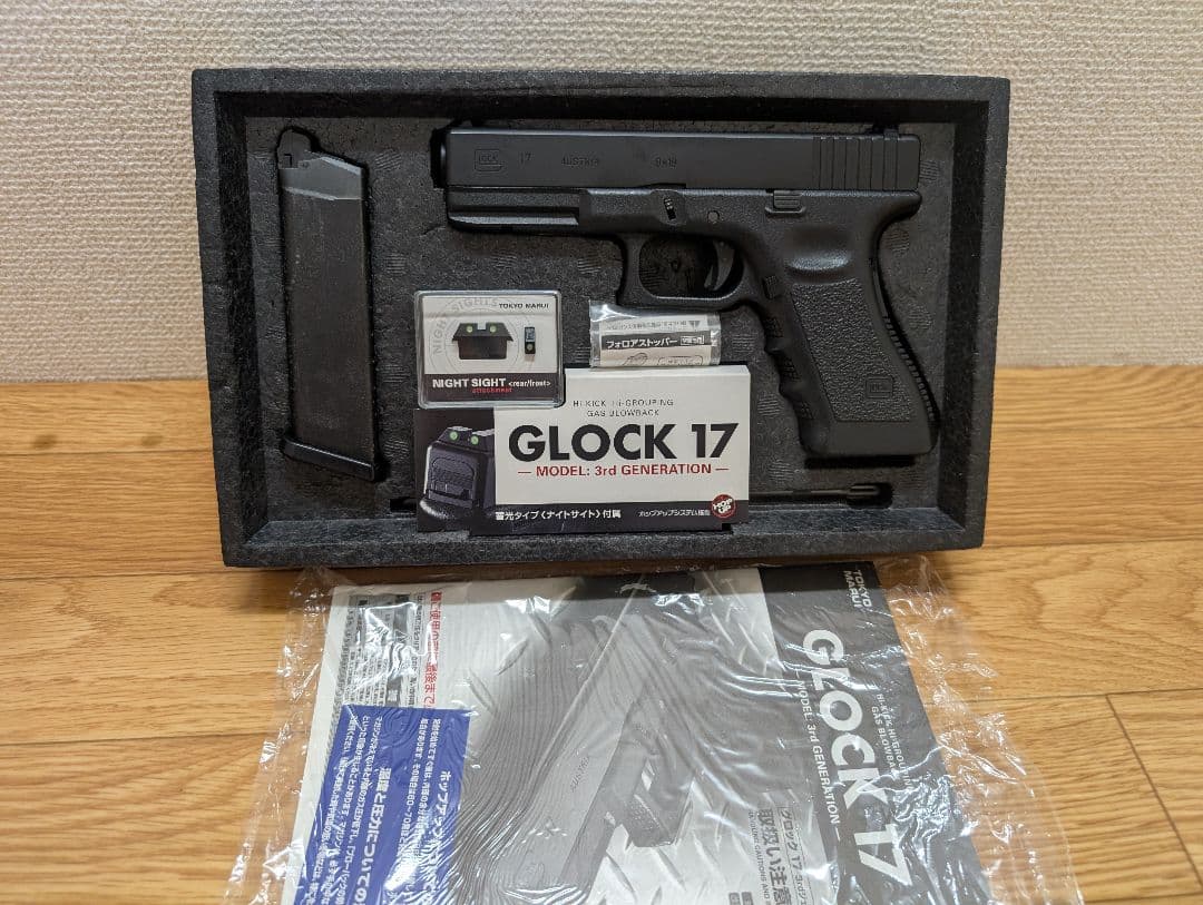 メーカー東京マルイ GLOCK 17 ガスガン