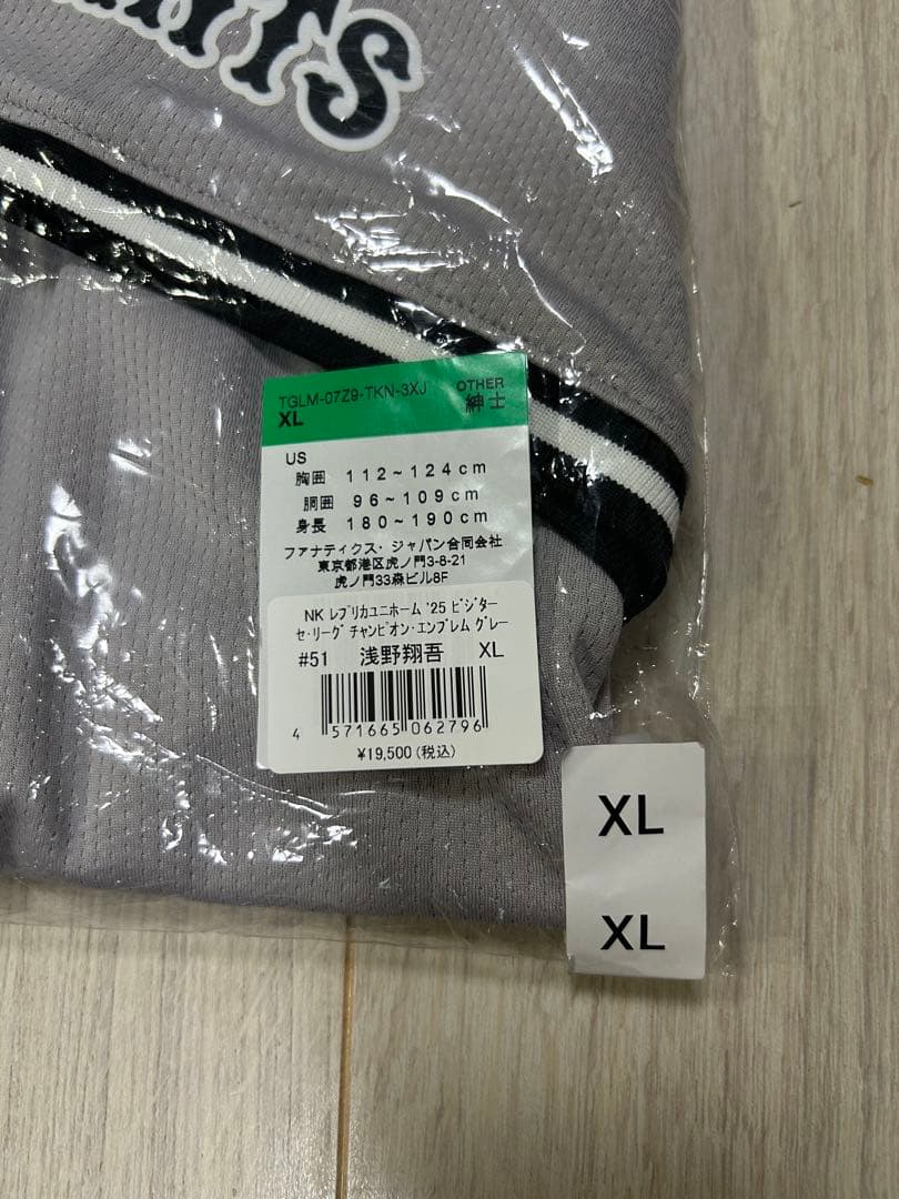 最終価格　ジャイアンツ　ユニフォーム