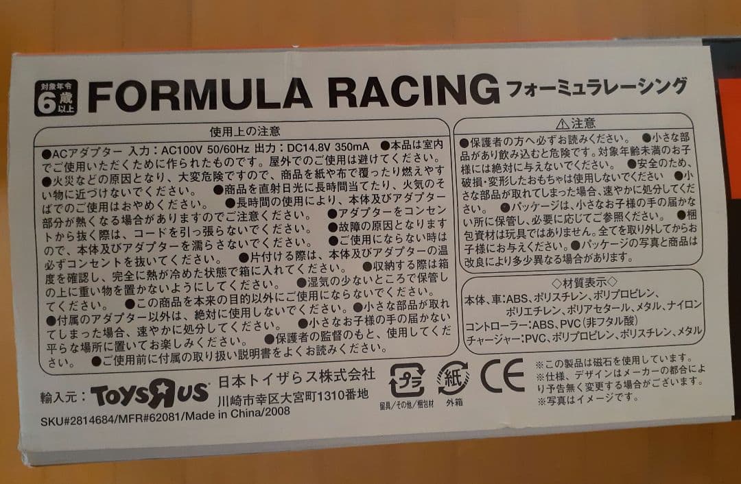 Carrera GO!!! Formula Racing　スロットカー