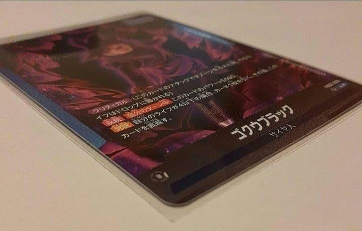 ゴクウブラック L ★ リーダーパラレル　FB01 ブースターパック