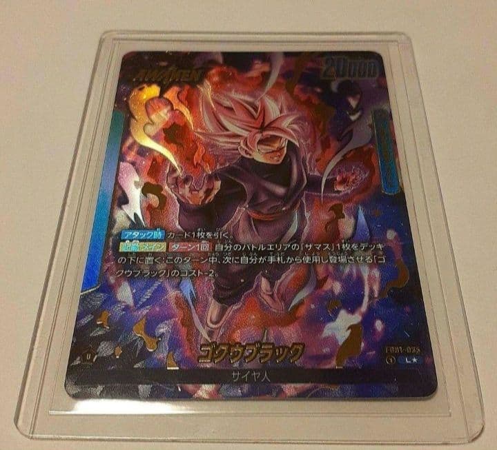 ゴクウブラック L ★ リーダーパラレル　FB01 ブースターパック