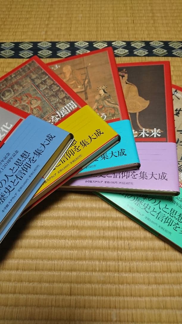 高野山と密教文化 ５冊セット