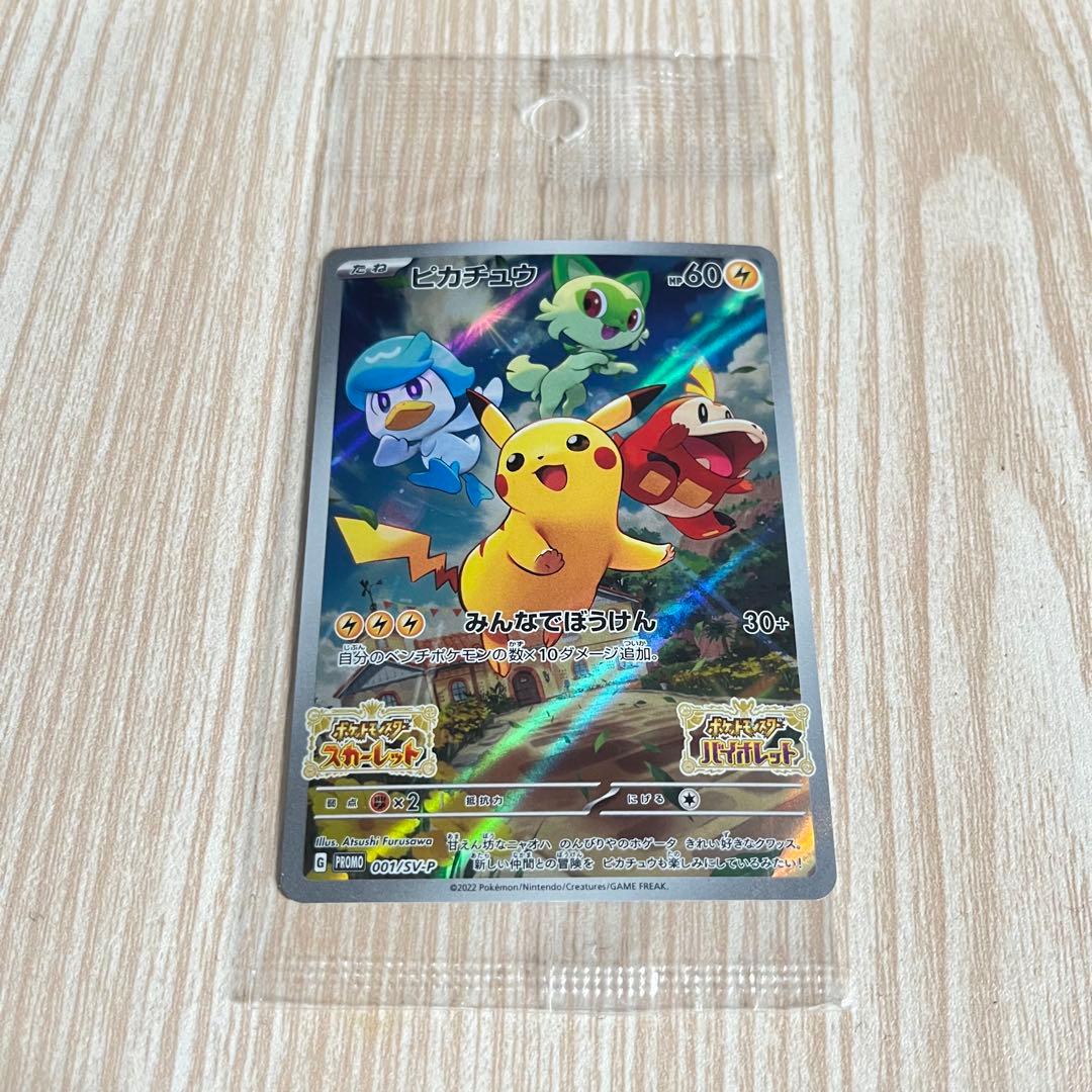 【最終値下げ】ポケットモンスター スカーレット & バイオレット ダブルパック
