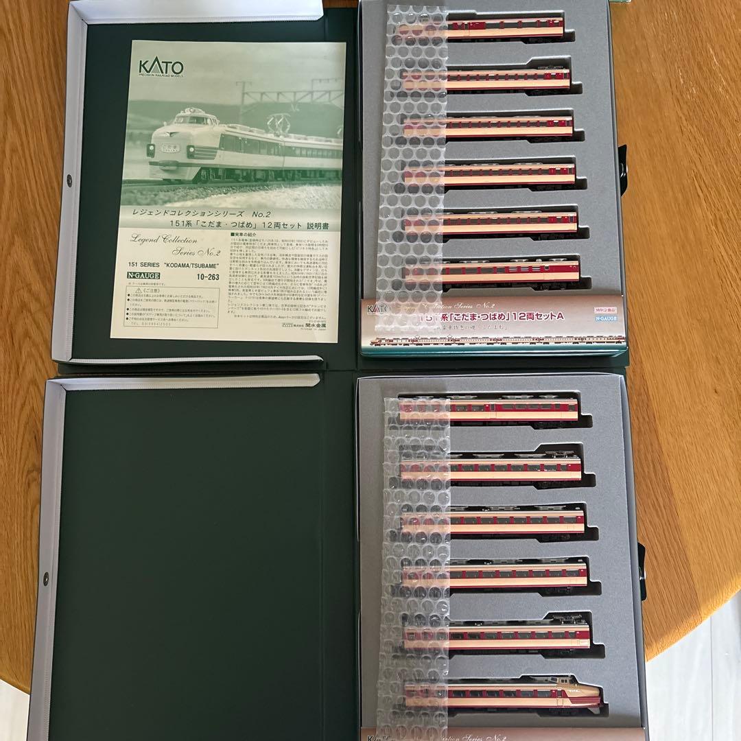 【希少】KATO 10-263 レジェンドNo2 151系こだまつばめ12両12