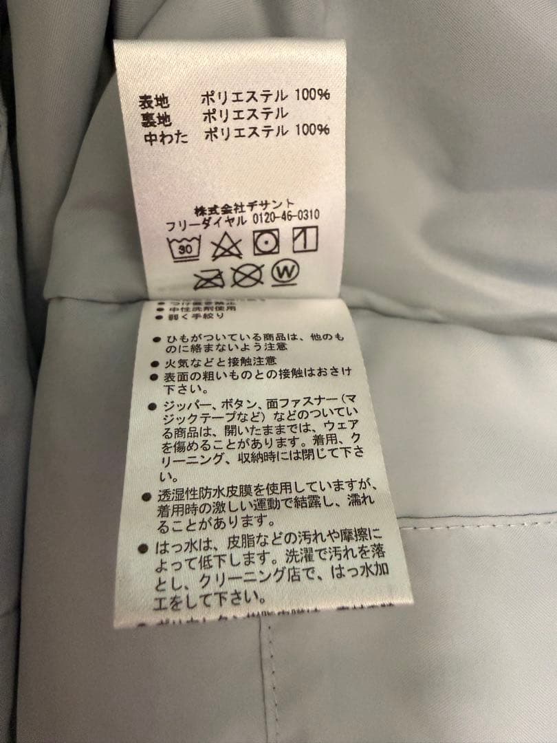 【値下げ】DESCENTE スキーウェア上下イエロー/ネイビー160