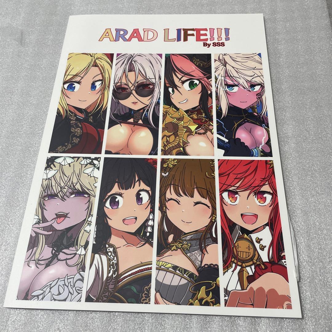 ARAD LIFE アラド戦記 公式同人誌 ネクソン NEXON 当選品 特典