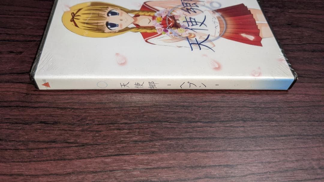 同人ノベルゲーム 天使郷 未開封品