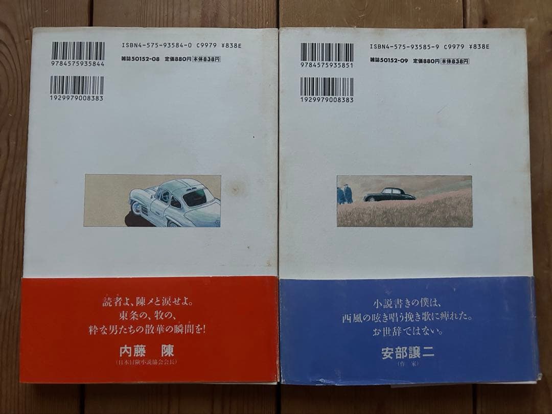 【まとめ売り】西風 / NISHIKAZE 3作品 17冊セット