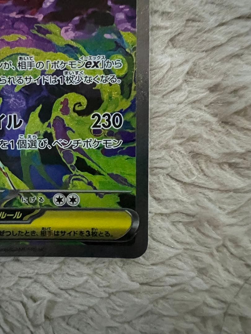 訳あり　メガゲンガーex SAR& ピカチュウ ex sar メガドリームex