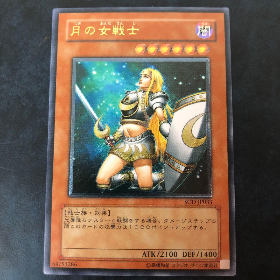 遊戯王OCG 暗黒騎士ガイア　月の女戦士　XY-ドラゴン レリーフ3枚セット