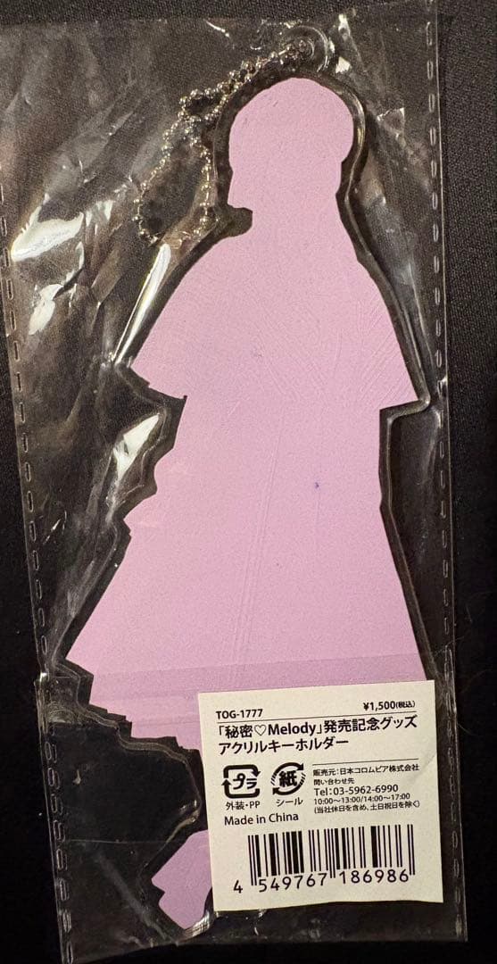 小倉唯 アクリルスタンド7点まとめ売り