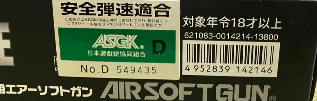 東京マルイ GLOCK 26 アドバンス　ガスガン