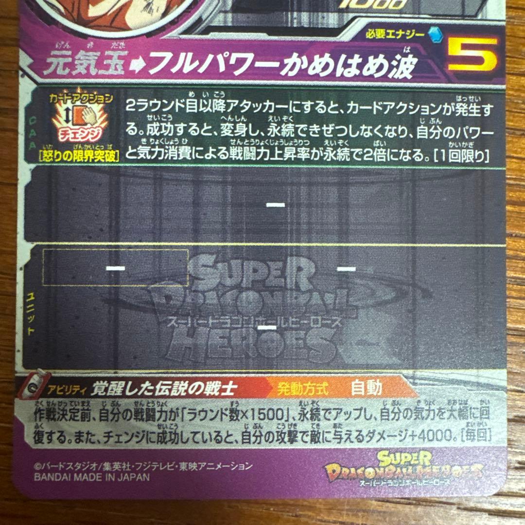 ゆう様　ドラゴンボールヒーローズ　原作枠　まとめ売り