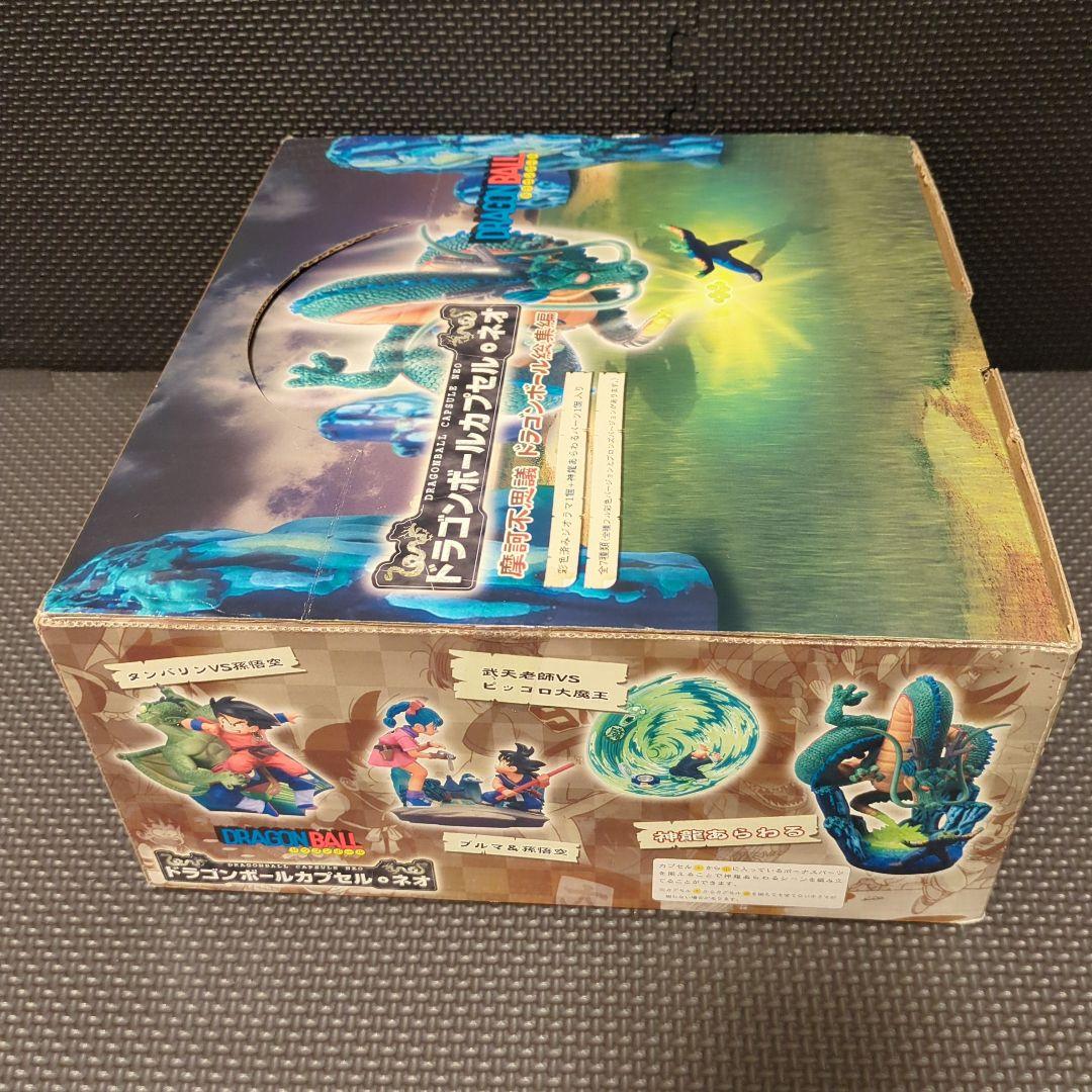 【激レア商品】ドラゴンボールカプセル・ネオ　摩訶不思議　ドラゴンボール総集編