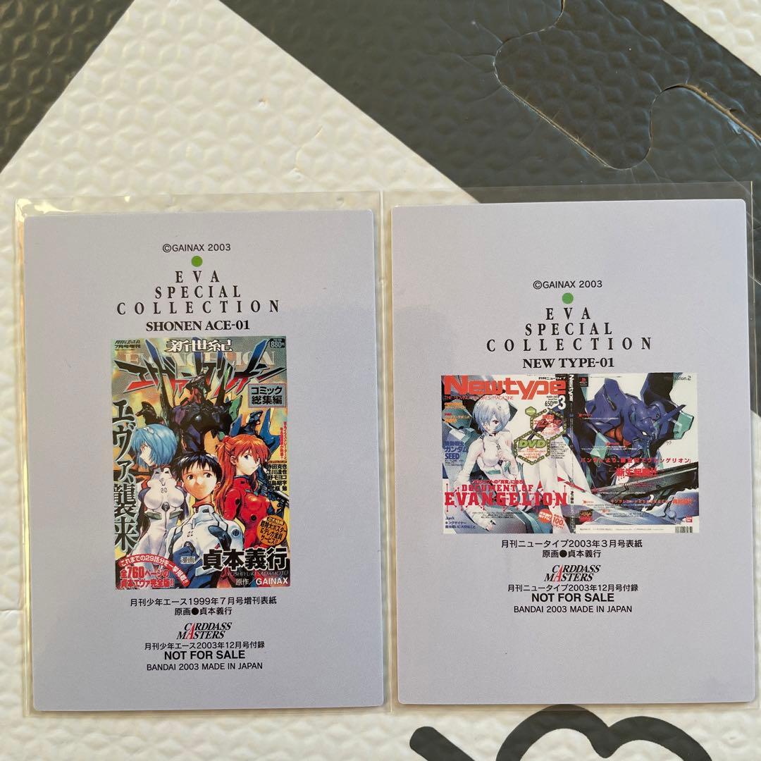 エヴァ カードダスマスターズ 第四集 付録カード 2種 4集