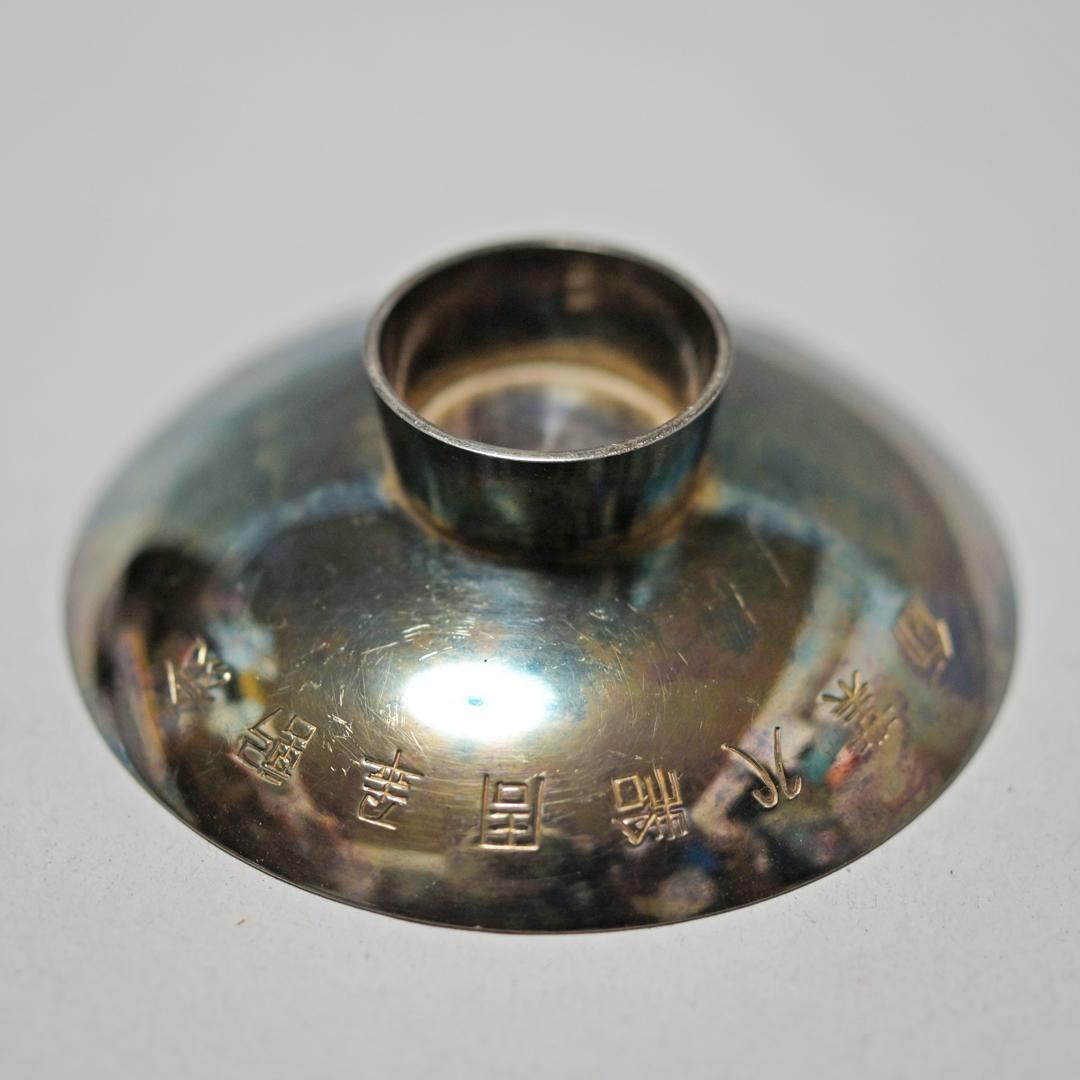 純銀製　盃　まるは　昭和35　創業80周年記念　大洋漁業　45g