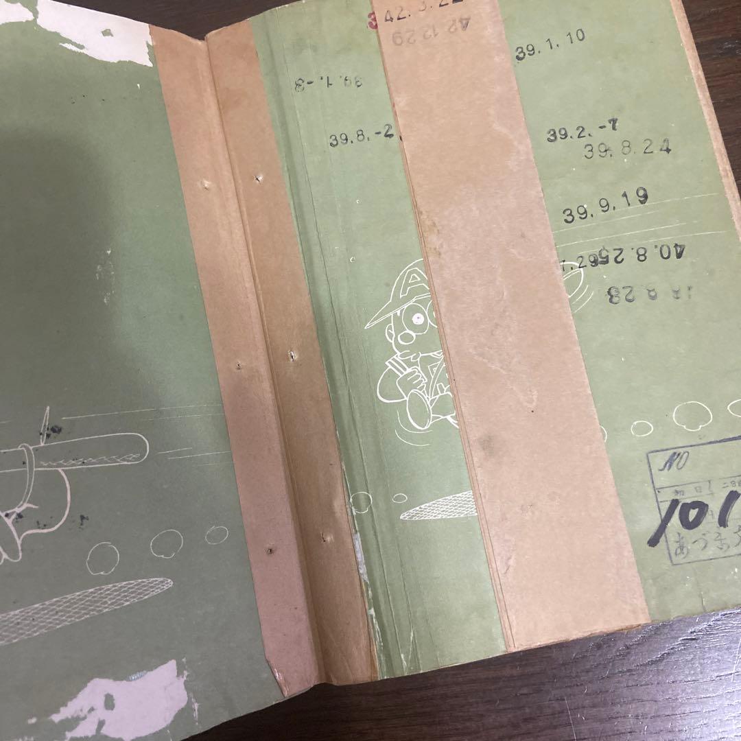 ナガシマくん　初版　わちさんぺい1963年