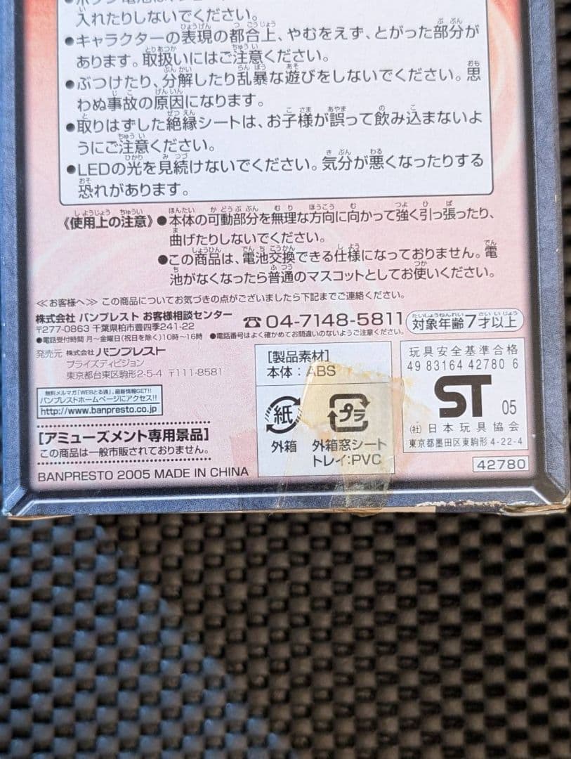 未開封【激レア】仮面ライダー響鬼　変身アイテム　プライズ品　バンプレスト