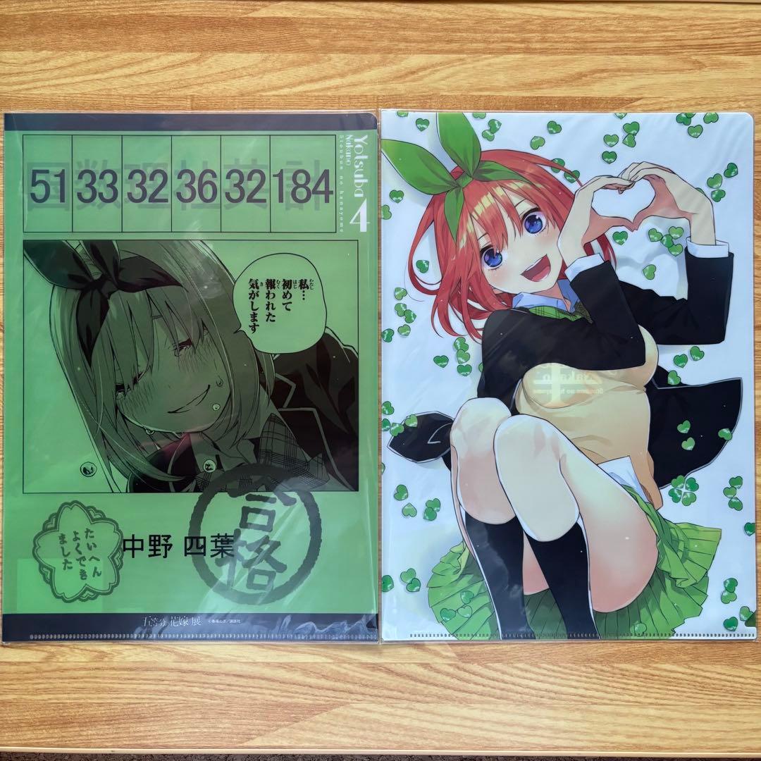 五等分の花嫁展　クリアファイルセット 五つ子セット