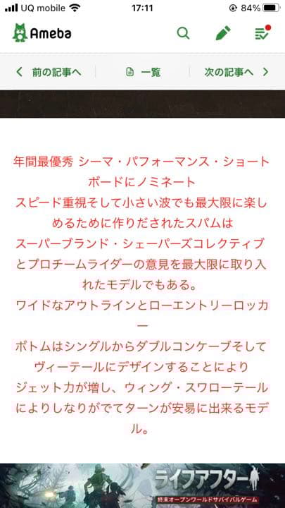 スーパーブランドサーフボードスパム5.5!23.6ℓ美品1月５日まで値下げ！