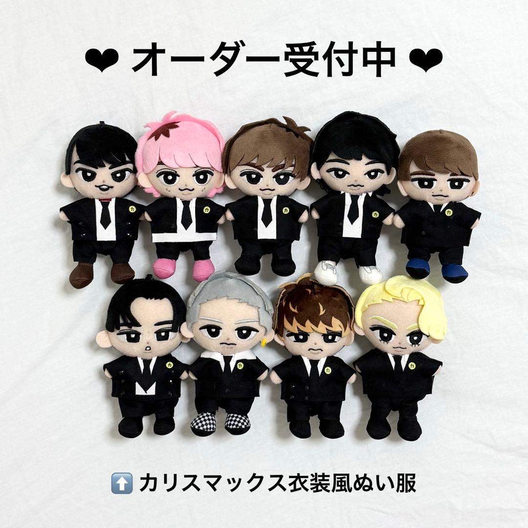 travisJapan はぴぬい トラジャ 服 衣装 ちびぬい