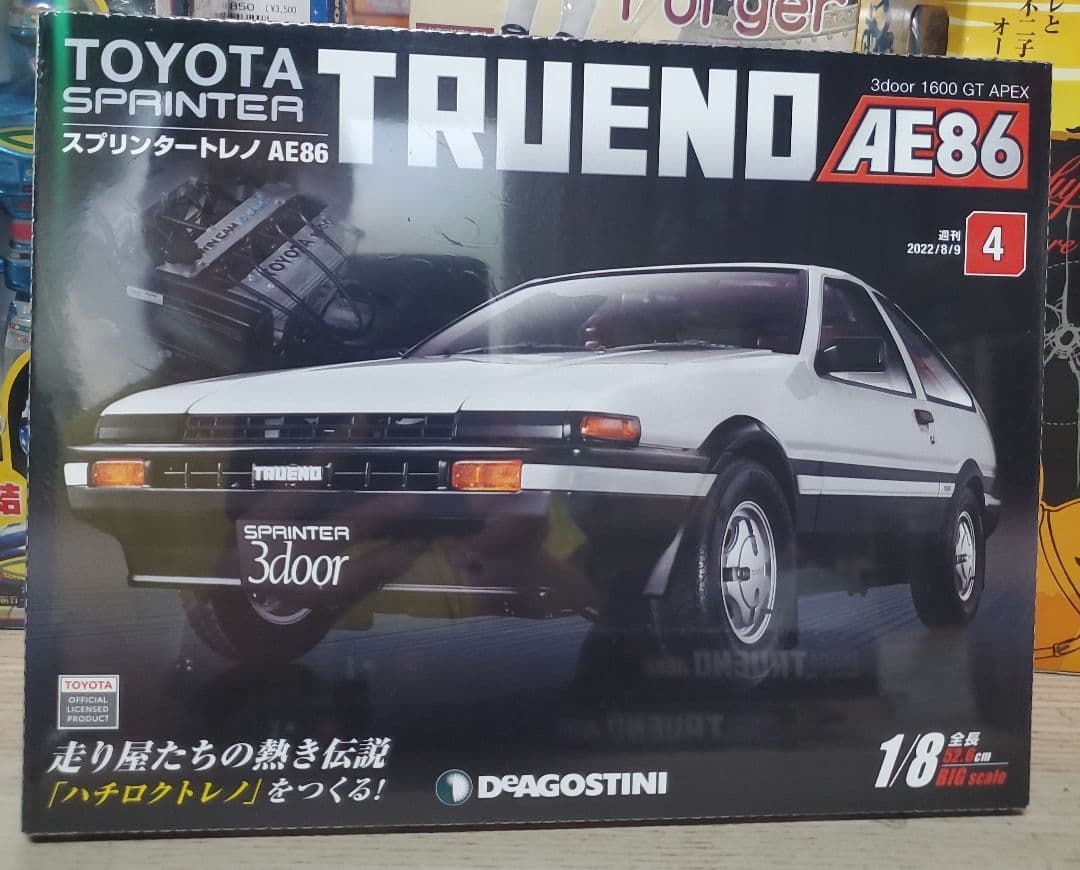 トヨタ スプリンター トレノ AE86 1/8スケール No.1-No.6