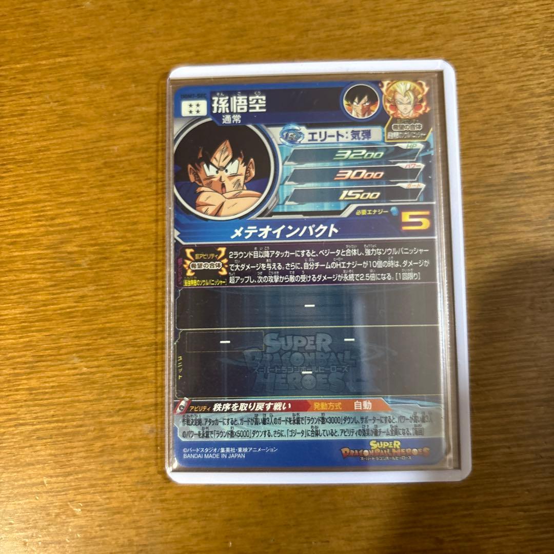 スーパードラゴンボールヒーローズ　sdbh 原作再現　secまとめ売り