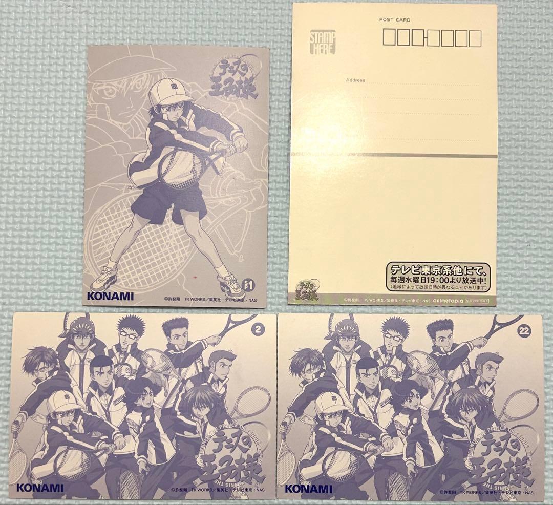 テニスの王子様 トレーディングカード 越前リョーマセット