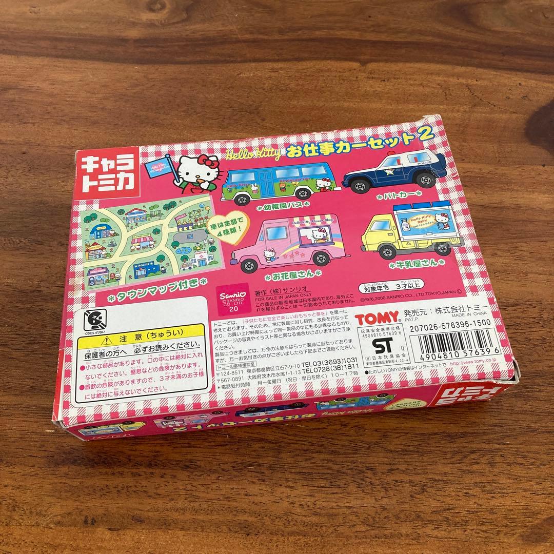 【希少】トミカ キャラトミカ ハローキティ お仕事カーセット1・２