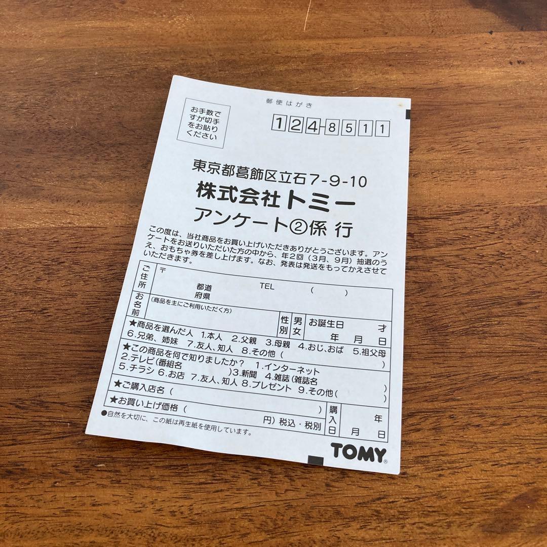 【希少】トミカ キャラトミカ ハローキティ お仕事カーセット1・２