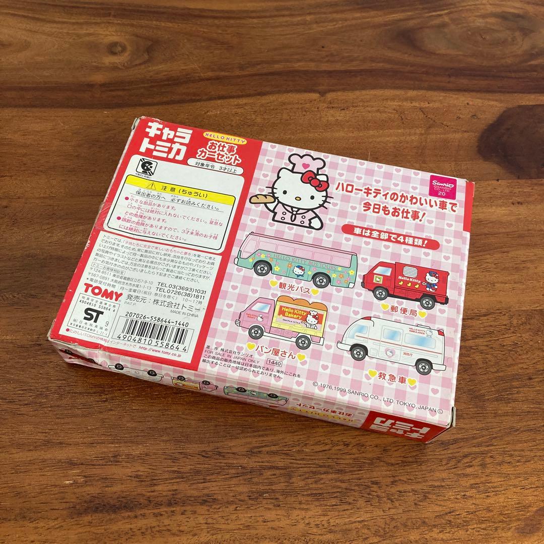【希少】トミカ キャラトミカ ハローキティ お仕事カーセット1・２
