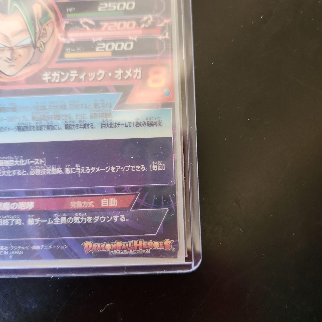 ☆ 美品 旧弾 ☆ブロリー HJ8-SEC