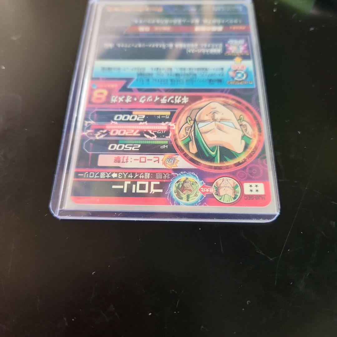 ☆ 美品 旧弾 ☆ブロリー HJ8-SEC