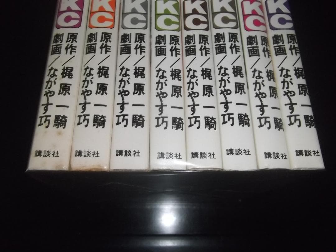 （全初版・帯付）梶原一騎/ながやす巧★愛と誠（KC版）全16★KCマガジンC