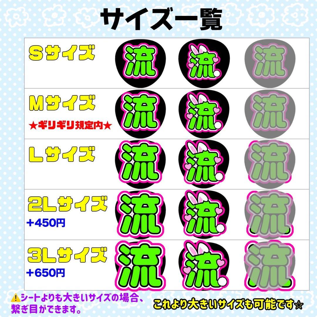 こ♡様 団扇 団扇文字 うちわ うちわ文字 文字パネル オーダー 団扇屋