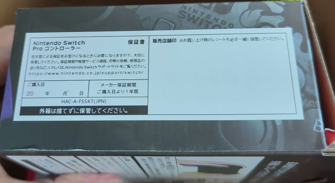 Switch本体有機EL JCホワイト＋プロコントローラー