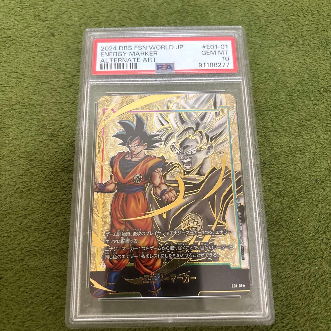 最安値セット！【PSA10】孫悟飯　孫悟空　エナジーマーカー　パラレル