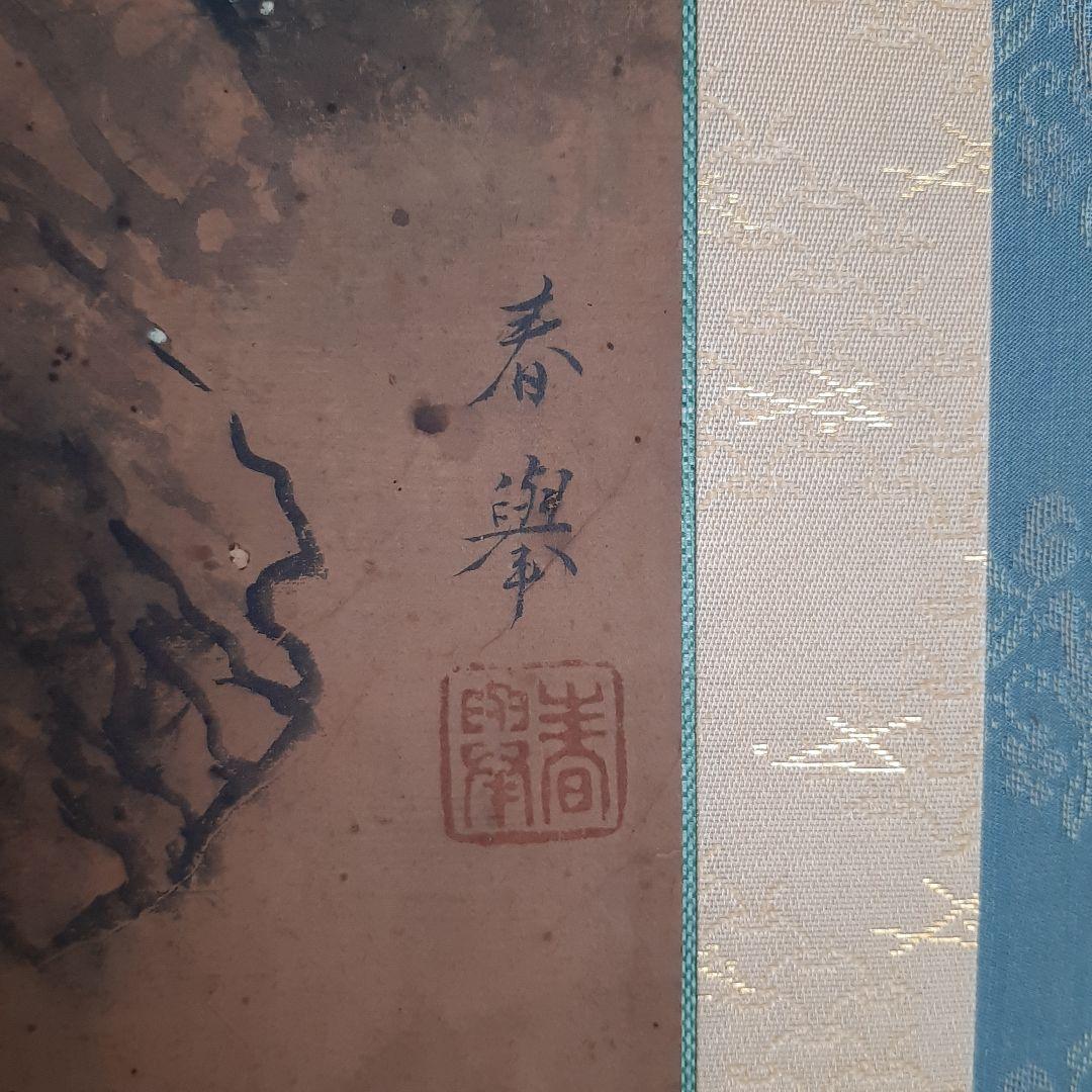 No4613 扁額装　春擧　松梅図　肉筆紙本　紙箱入り　日本画　古美術　送料無料