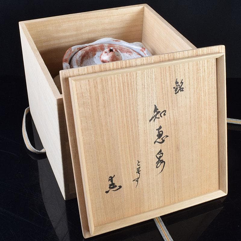 1080一無斎（一ム斎）作　志野水指　銘「知恵泉」　共箱　M　R9180H