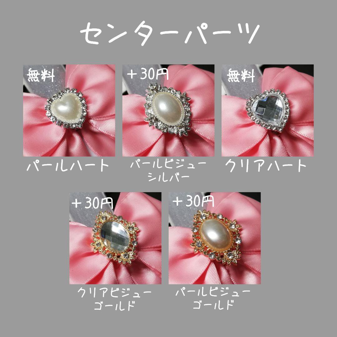 【停止中】キンブレリボン ペンライトリボン オーダーページ