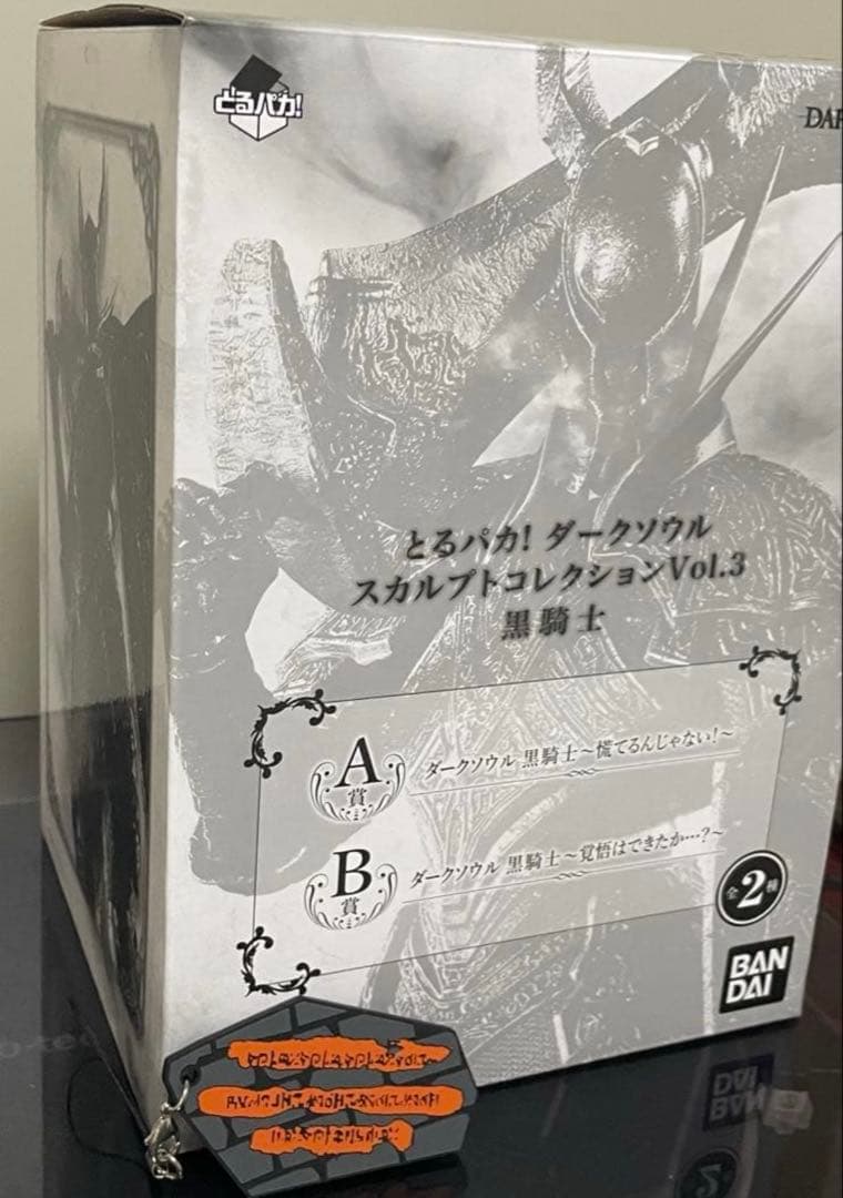 とるパカ！ダークソウル スカルプトコレクション Vol.3 黒騎士 A賞