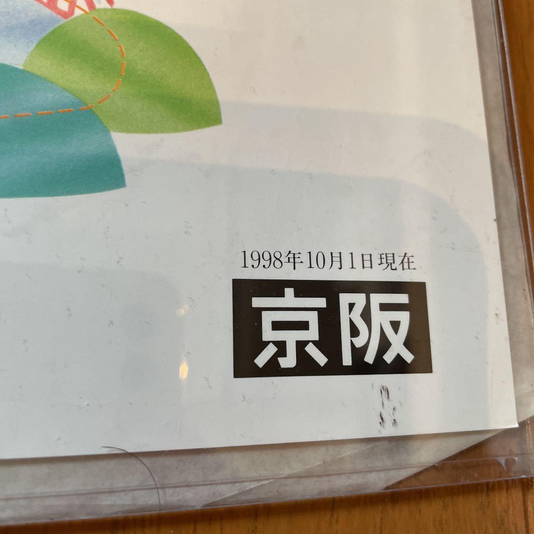 ⭐︎タイムセール⭐︎ 京阪電車沿線案内図