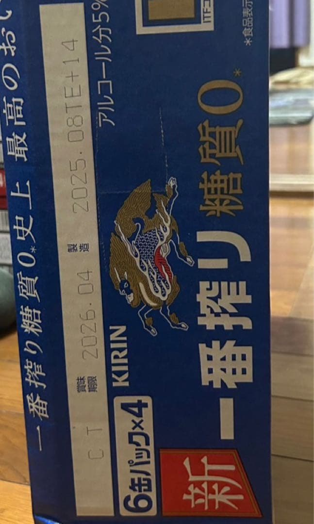 \"キリンビール【一番搾り】 糖質0 350ml 2箱セット（計48缶）02