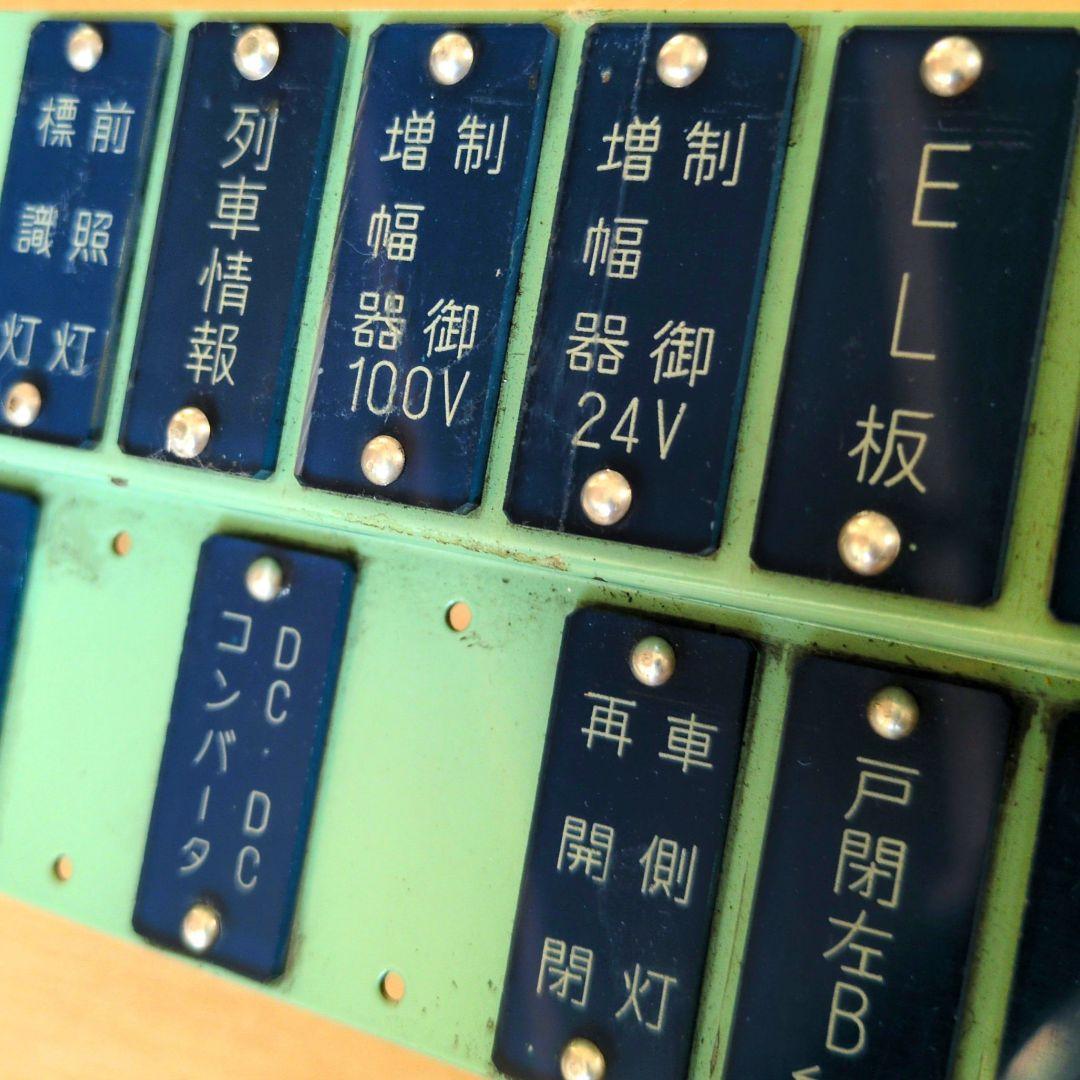 鉄道関連グッズ：西武(西武鉄道)9101号車 9101F 運転室内操作札 パネル