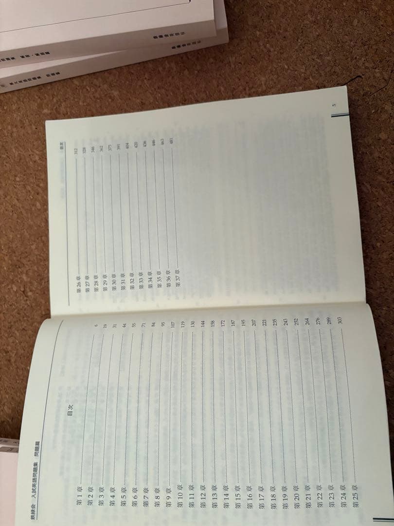 鉄緑会 高3 英語科 問題集　確シリを除いた全ての問題集のセット