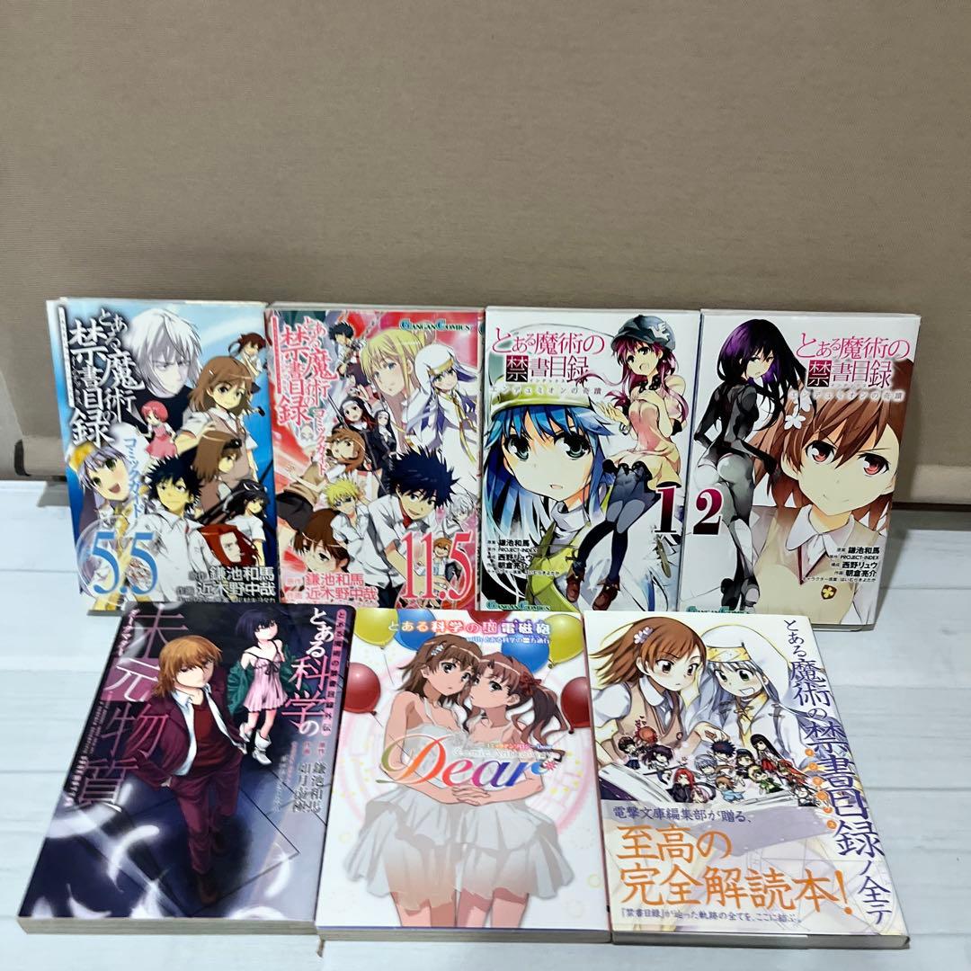 【美品多数】とあるシリーズコミカライズ 全96巻コンプリート全巻セット