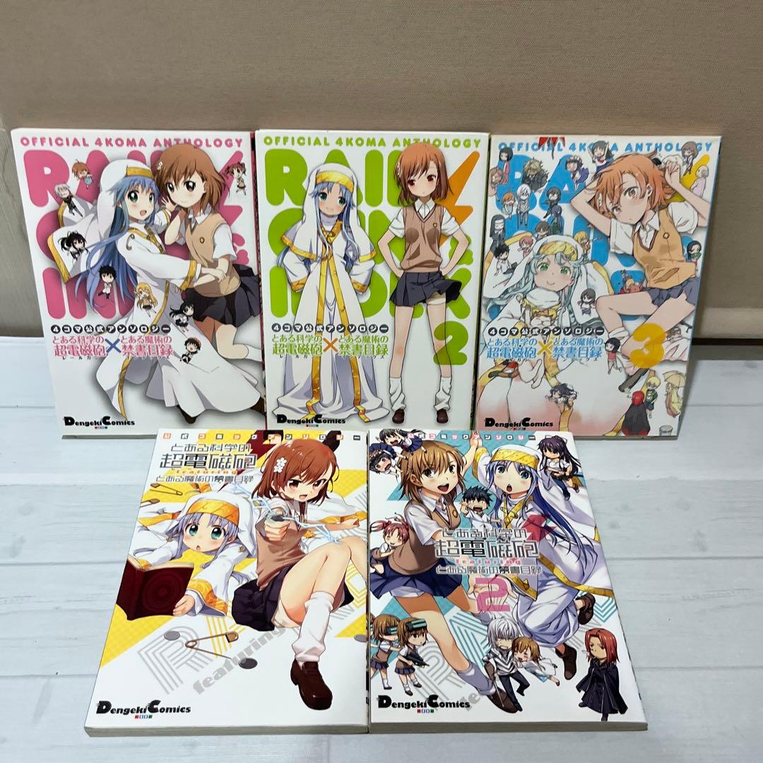 【美品多数】とあるシリーズコミカライズ 全96巻コンプリート全巻セット