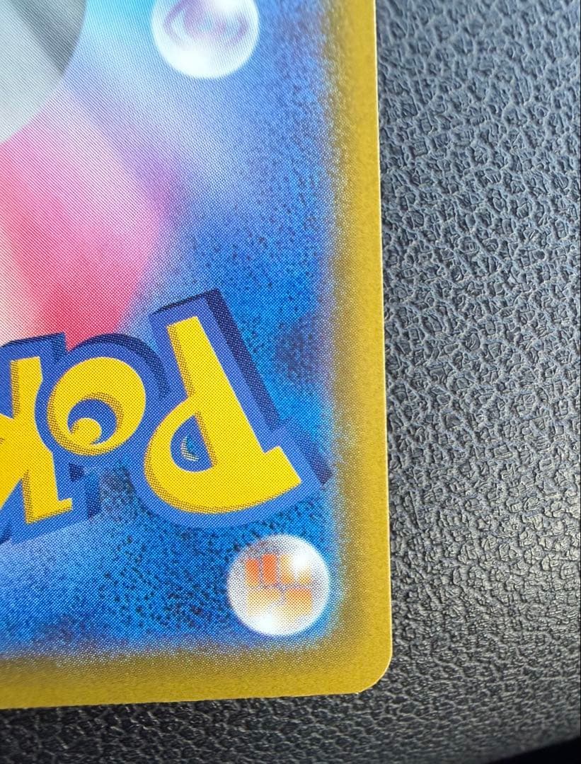 ロケット団のミュウツーEX SAR